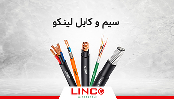 لینکو