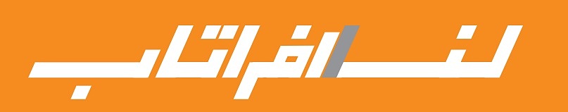 لنا افراتاب