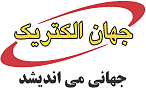 جهان الکتریک
